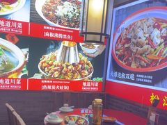 -川流不息·地道川菜·小龙虾(新松江路店)