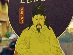 -木王宴语·野生鲜菌火锅(玉河店)