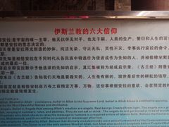 -大学习巷清真寺