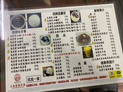 菜单-五福堂龟苓膏(河东北山店)