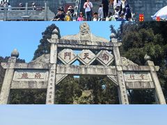 -南岳衡山风景名胜区