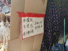 -细村农贸综合市场