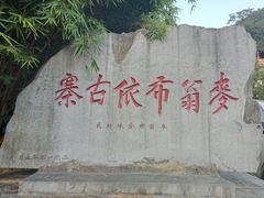 -贵阳市花溪国家城市湿地公园
