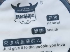 -萌萌牛紫米露(烟台大学店)