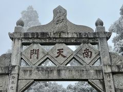 -南岳衡山风景名胜区