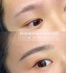 -韩美绣·骨相纹眉·洗眉美瞳线