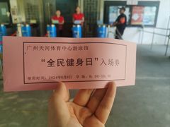 -天河体育中心游泳馆