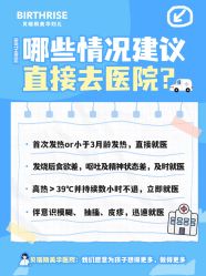 -杭州贝瑞斯美华妇儿医院·早孕·产检·儿科