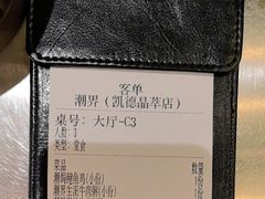 -潮界(LU·ONE凯德晶萃广场店)