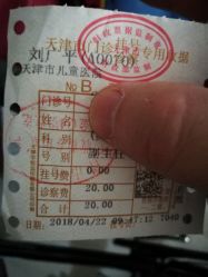 -天津市儿童医院(北辰龙岩院区)