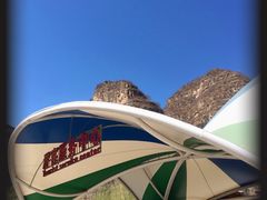 -十渡东湖港风景区