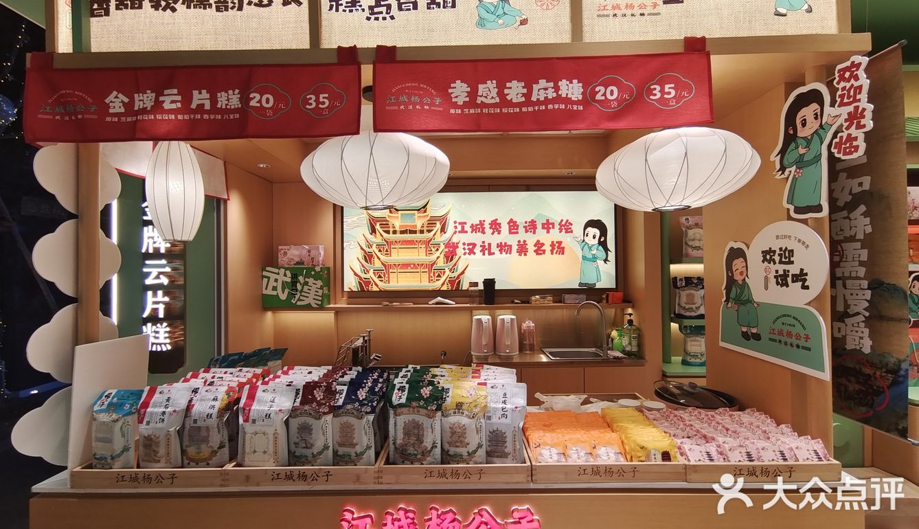 今天的伴手礼买了没？