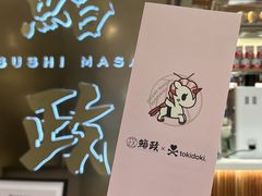 -鮨政· Omakase(港汇恒隆广场店)