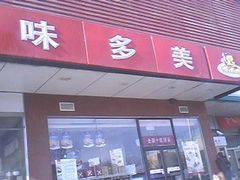 IMG0597A-味多美蛋糕(通州店)