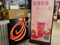 -CoCo都可(福州宝龙广场店)