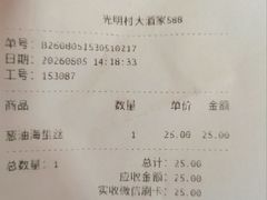-光明邨大酒家(淮海路店)