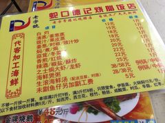 菜单-老字号蛇口德记烧腊饭店·海鲜加工
