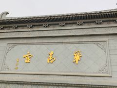 -华清宫景区