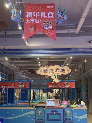 -探奇乐园蹦床公园(日月广场店)