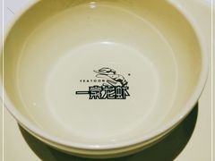 -一棠龙虾•王牌虾球(后湖御华里店)