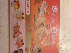 -争鲜回转寿司(东方银座店)