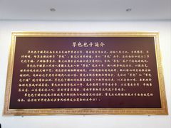 -草包包子铺(宽厚里店)