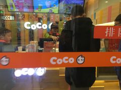 -CoCo都可(宝龙广场店)
