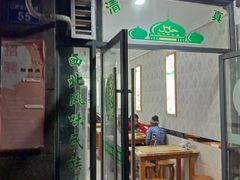 门面-清真兰州拉面(江畔云庐店)