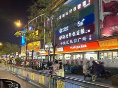-鼓楼夜市