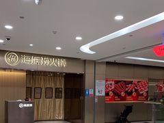 -海底捞火锅(月湖广场店)
