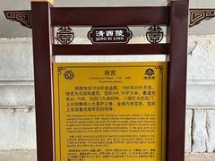 -清西陵