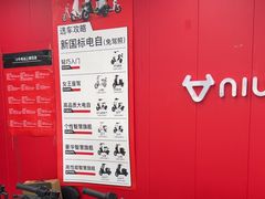 -小牛电动体验·租电动车(德胜门店)