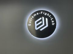 -EFL巴西柔术·综合格斗·泰拳·少儿体能训练(虹桥德必馆)