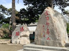 -妙峰山风景名胜区