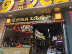 -嘉州九妹凤爪(乐山总店)