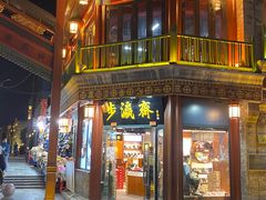 -北京前门大栅栏