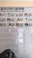 -北京惠民中医儿童医院