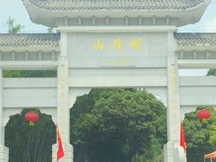 -广州市帽峰山景区