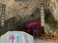 -佛爷洞旅游景区