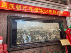 -马凯餐厅(地安门店)