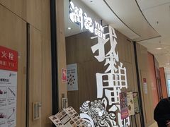 -润记·广东餐馆(苏州中心店)