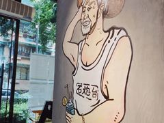 -石炮台果汁冰(天河店)