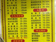 -燊记食店