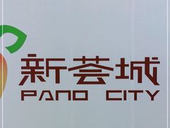 -新荟城(望京店)