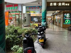 -老字号李姐炒冰(夏日百货店)