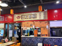 -文昌桥螺蛳粉(魏公村店)