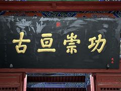 -武侯墓风景区