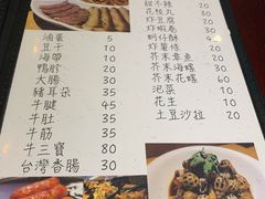 菜单-杰J.w.m深夜食堂 厚杰居酒屋(淮海街商业街店)