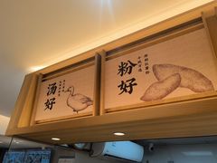 -回味鸭血粉丝汤(夫子庙瞻园路店)