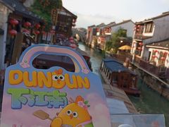 -百年同和·江南点心院(山塘街店)